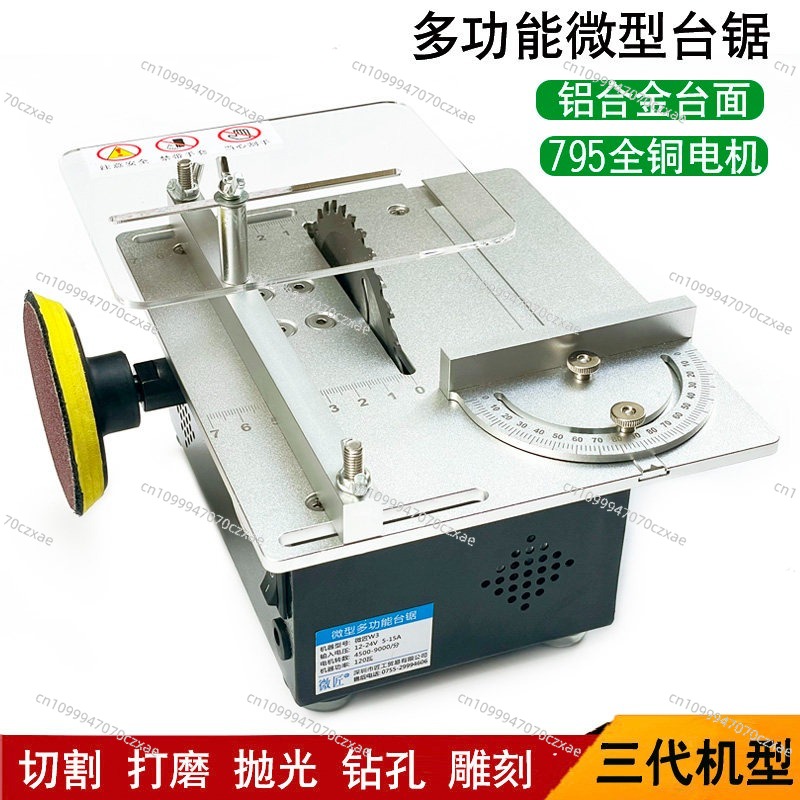 เลื่อยตัดไม้ขนาดเล็ก, เลื่อยตั - Mini Table Saw For Woodworking บทวิจารณ์และราคา